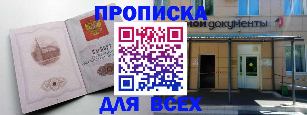 прописка иностранных граждан в Киришах