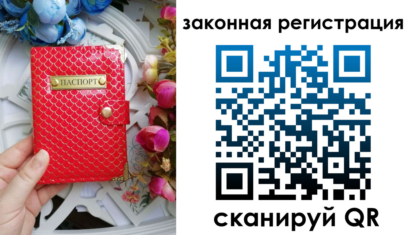купить прописку в Киришах