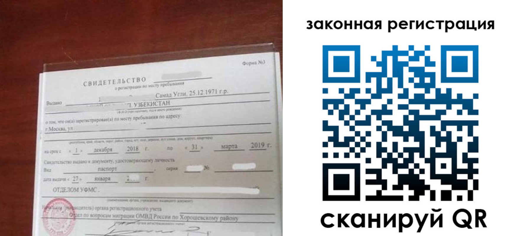 временная прописка в Киришах