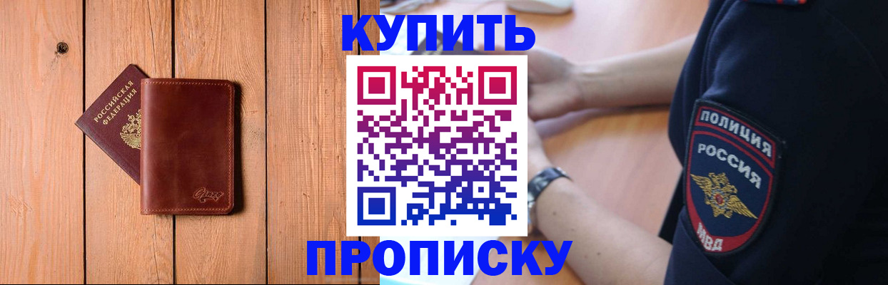 временная регистрация 2025 в Киришах