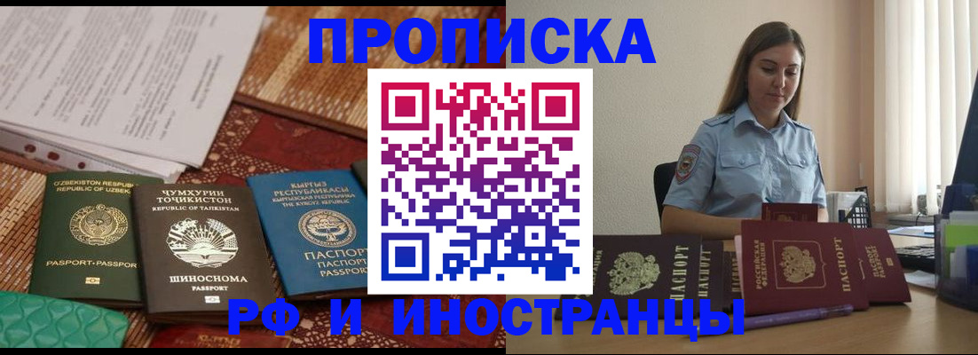 временная регистрация для всех в Киришах
