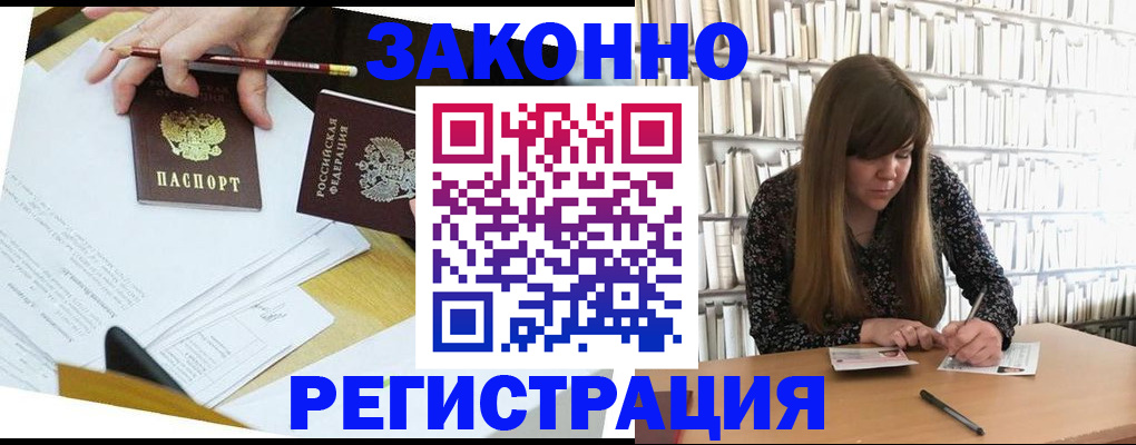 временная регистрация для школы в Киришах