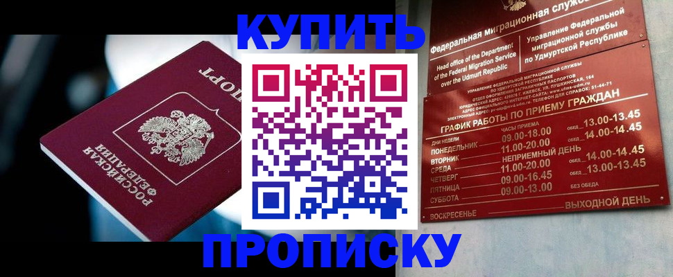 временная регистрация для школы в Киришах