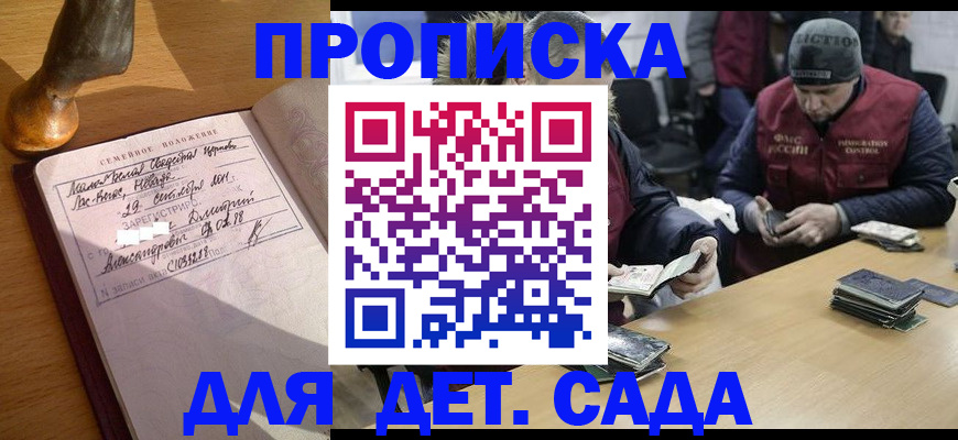 прописка регистрация в Киришах