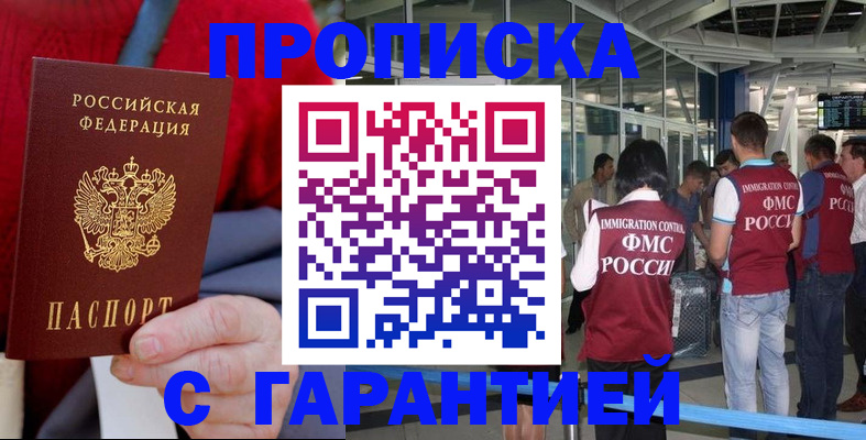 временная регистрация 2025 в Киришах