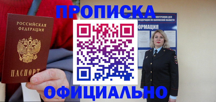 временная регистрация в квартире в Киришах
