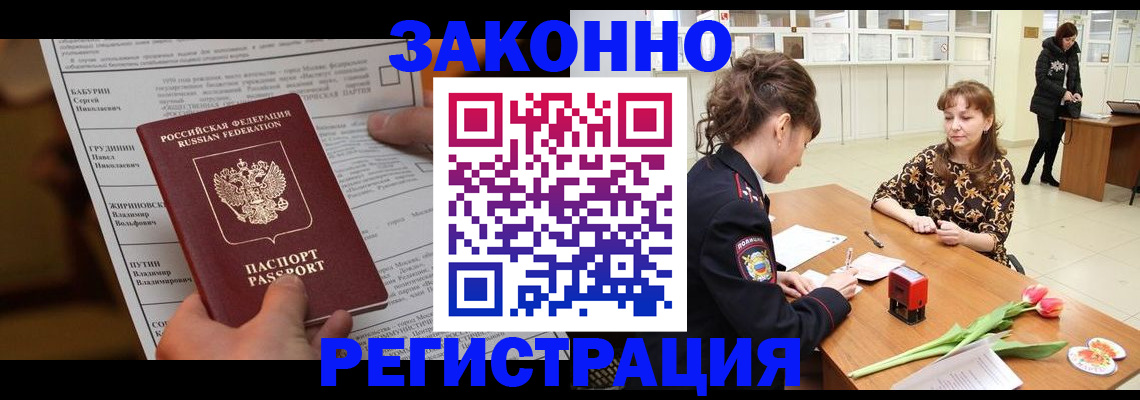 прописка 2025 в Киришах